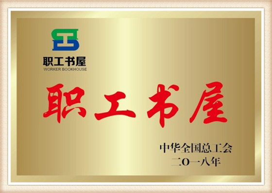 10.National Trade Union Employee Bookstore Demonstration Site